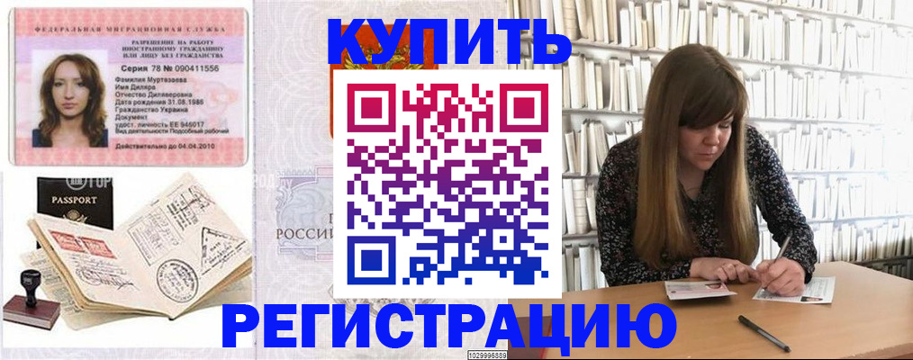 временная регистрация для школы в Сертолово