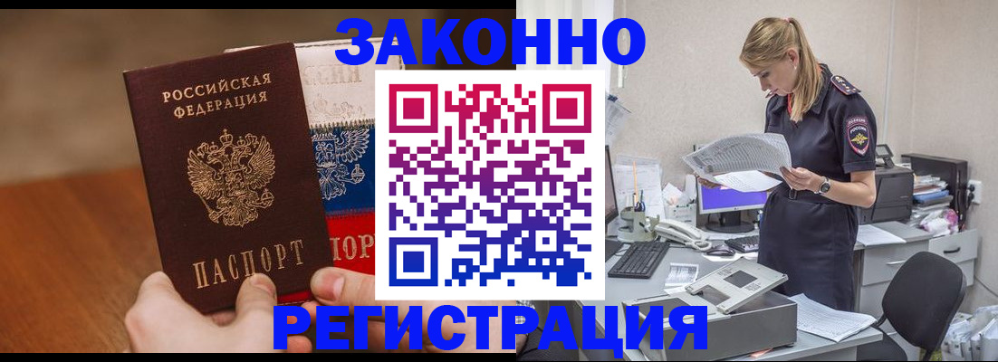 временная регистрация поиск в Сертолово