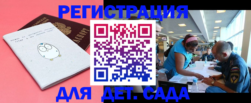 регистрация для школы в Сертолово